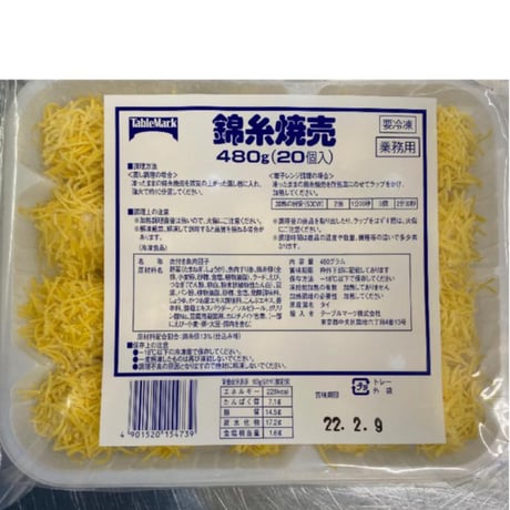テーブルマーク　錦糸焼売 Y03　480g（20個入）