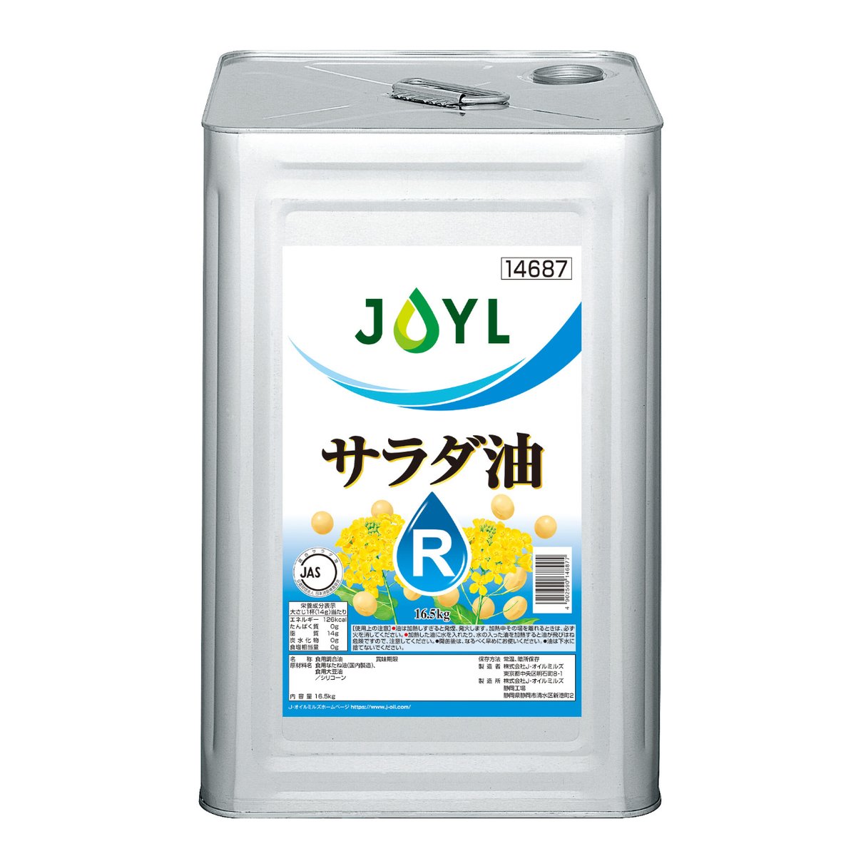 サラダ油 Jオイルミルズ サラダ油 R | MCフーズ オンラインショップ