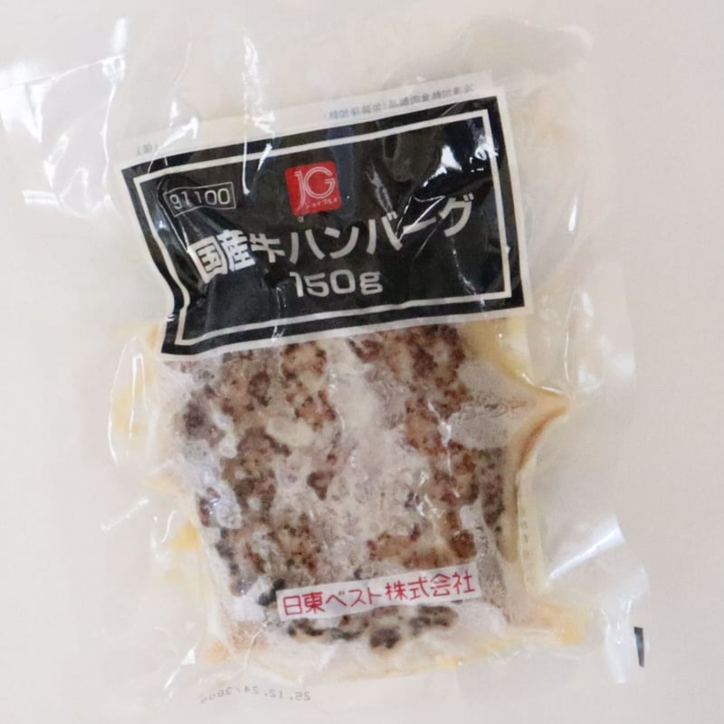 日東ベスト JG 国産牛ハンバーグ 150g | MCフーズ オンラインショップ