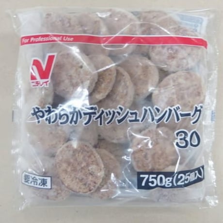 ニチレイ　やわらかディッシュハンバーグ３０　30g×25個