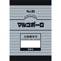 Ｓ＆Ｂ　マルコポーロ　七味唐辛子　300g