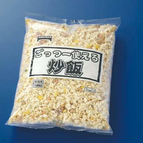 テーブルマーク　ごっつー使える炒飯　1kg