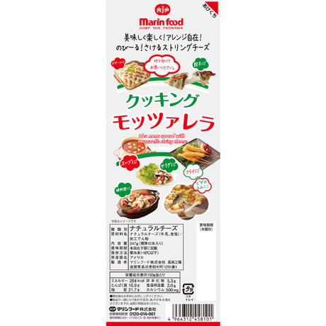 マリンフード　クッキングモッツァレラ10本入り　315g