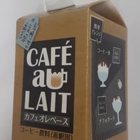 美鈴　カフェオレベース　500ml