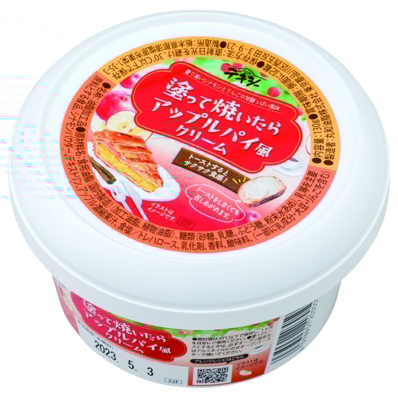 丸和油脂 デキシー 塗って焼いたらアップルパイ風クリーム 130g