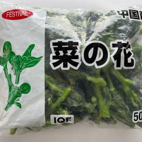 フェスティバル　菜の花ＩＱＦ　500g