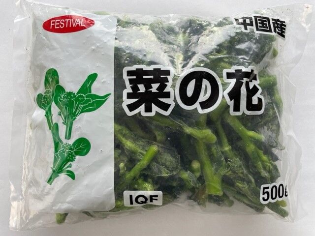 菜花出品 フェスティバル 菜の花IQF 500g | MCフーズ オンラインショップ
