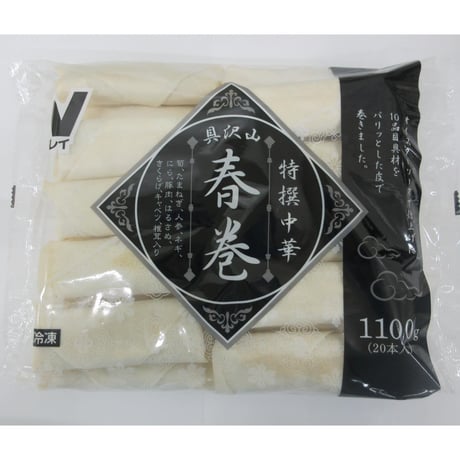 ニチレイ　特撰中華　具沢山春巻	1100g（20本）