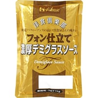 ハウス　洋食倶楽部フォン仕立て濃厚デミグラスソース　1kg