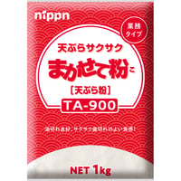 ニップン　天ぷらサクサクまかせて粉　1kg