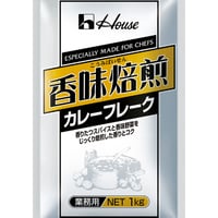 ハウスギャバン　香味焙煎カレーフレーク　1kg