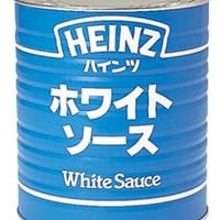 ハインツ　ホワイトソース　1号缶（2,900g）