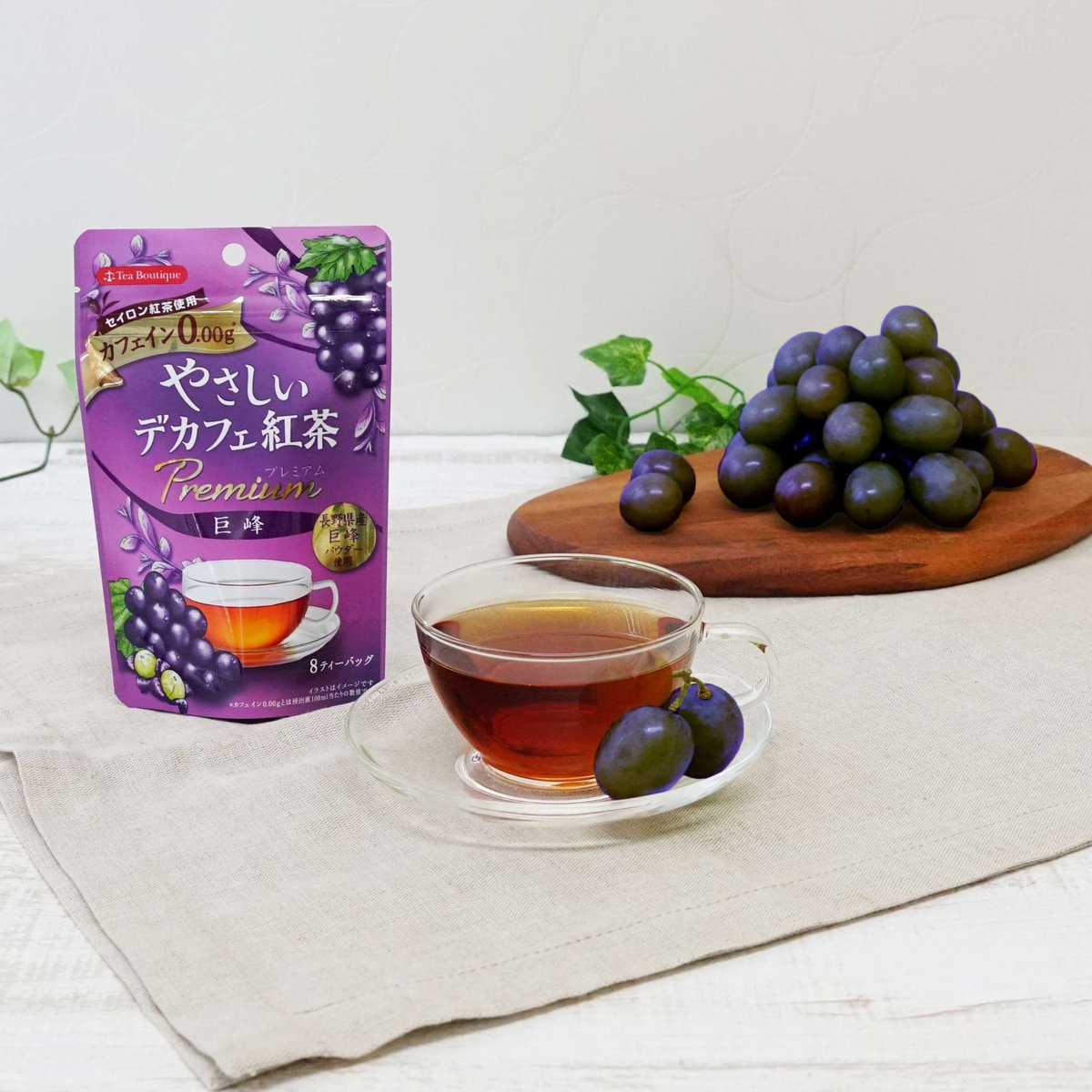 ティーブティック やさしいデカフェ紅茶 プレミアム巨峰 1.5g×8袋