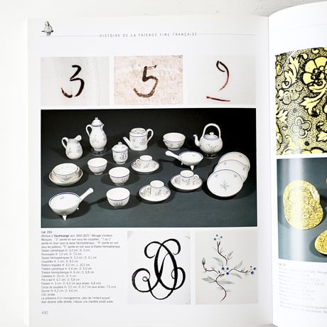 【古書】フランス陶器を愛する方に贈る「HISTOIRE la faience fine francaise 1743-1843」