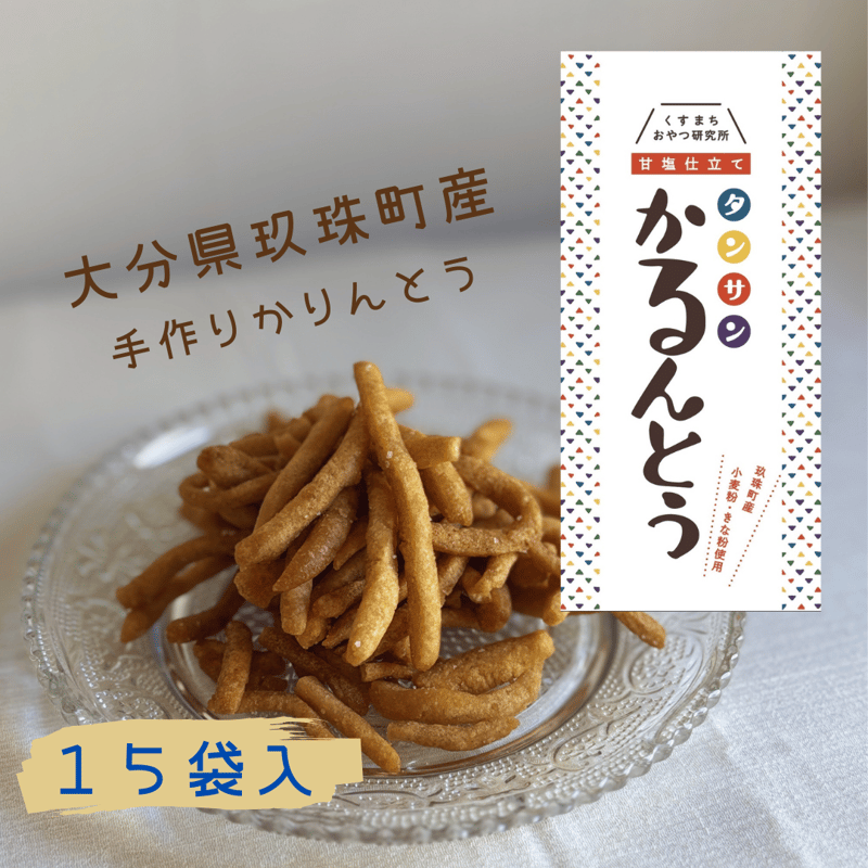 くすまちおやつ研究所】タンサンかるんとう 90g×15袋入 | コトノハ雑貨店 くすまちおやつ研究所】タンサンかるんとう 90g×15袋入 | コトノハ雑貨店