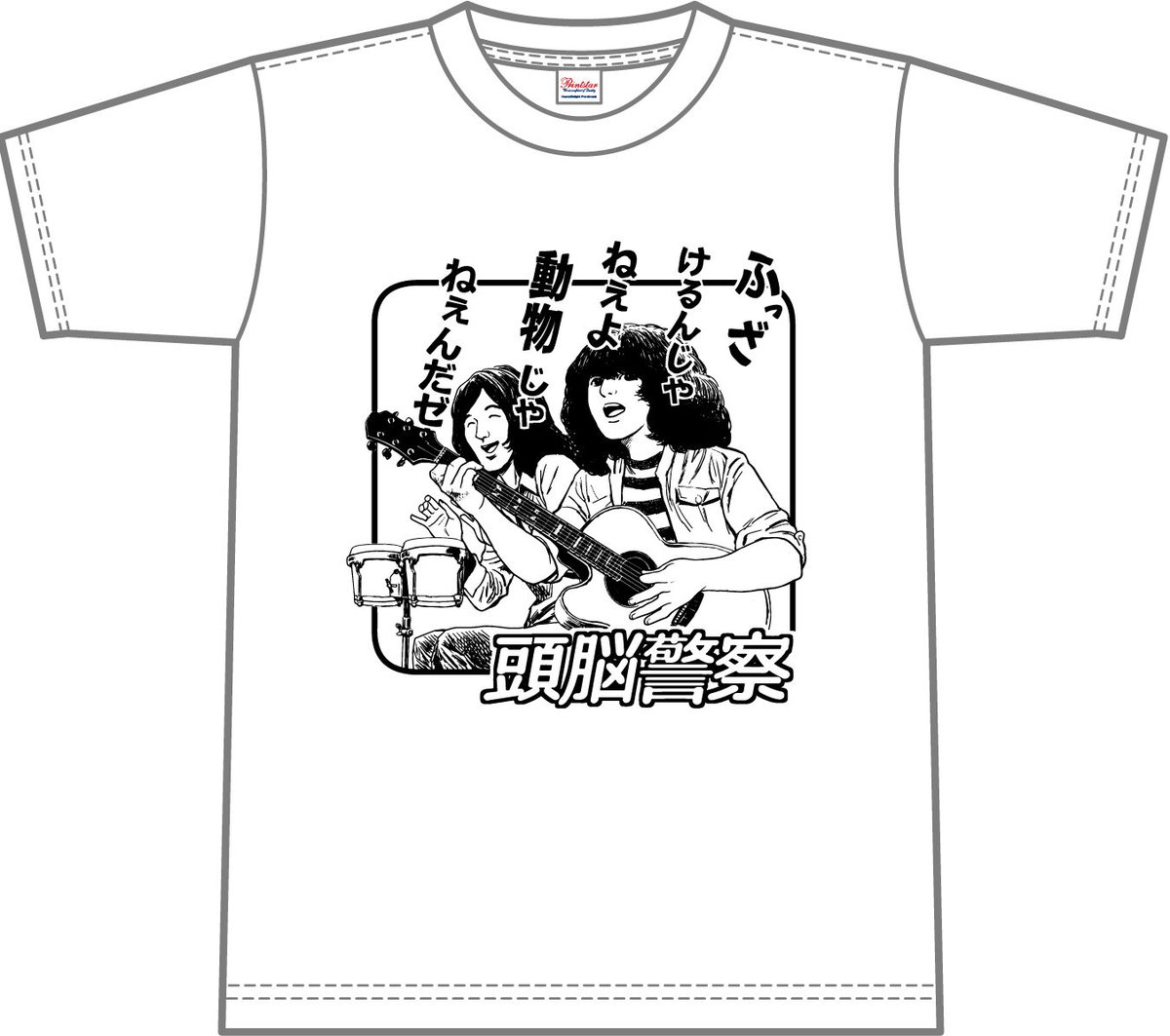 Tシャツ】頭腦警察X川島よしお(おてんばベッキー)コラボT Tシャツ】頭腦警察X川島よしお(おてんばベッキー)コラボT