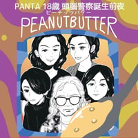 CD】PANTAー響 『ONE DOUBLE』 | PANTA頭脳警察オフィシャルショップ