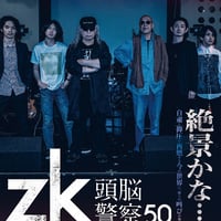頭脳警察 LIVE Document 1972-1975 CD7枚DVD1枚 頭脳警察 LIVE Document 1972-1975 CD7枚DVD1枚 Amazon.co.jp
