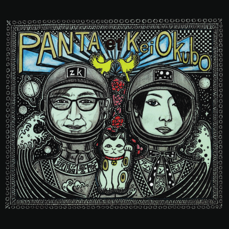 CD】「PANTA et KeiOkubo」 | PANTA頭脳警察オフィシャルショップ
