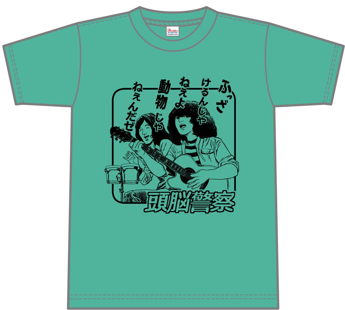 Tシャツ】頭腦警察X川島よしお（おてんばベッキー）コラボT