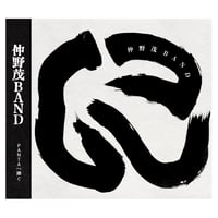 廃盤 帯付き CD PANTA 響 オリーブの樹の下で CD】PANTAー響 『ONE DOUBLE』 | PANTA頭脳警察オフィシャルショップ