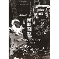 DVD】頭脳警察 50 2nd「頭脳警察50周年記念2nd「乱破」発売記念