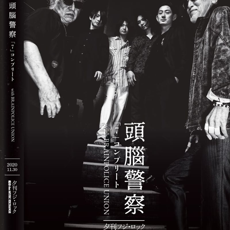 DVD】頭脳警察「7」コンプリートwith BRAINPOLICE UNION | PANT DVD】頭脳警察「7」コンプリートwith BRAINPOLICE UNION | PANT