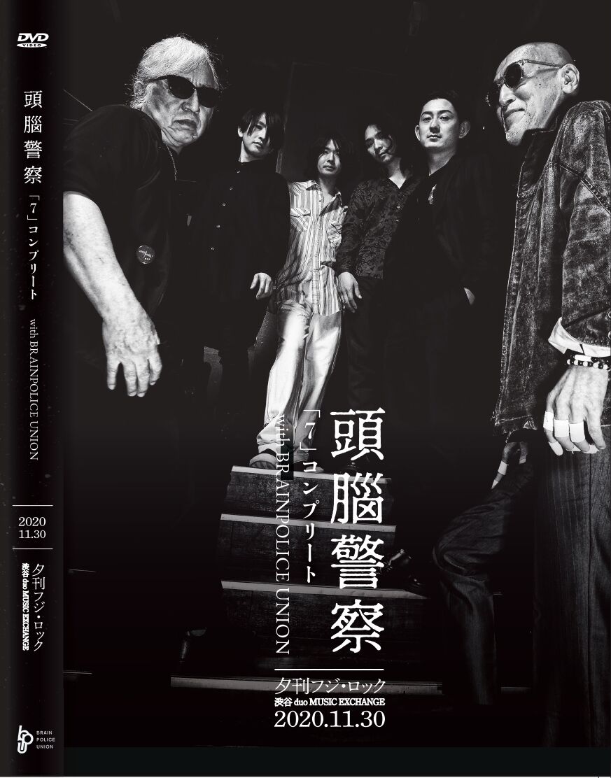 頭脳警察　WE ARE THE BRAIN POLICE!　　DVD original