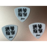 【グッズ】PANTA使用頭脳警察ピック