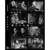 DVD】頭脳警察「7」コンプリートwith BRAINPOLICE UNION | PANT