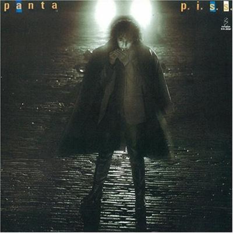CD】PANTA「P.I.S.S.」 | PANTA頭脳警察オフィシャルショップ