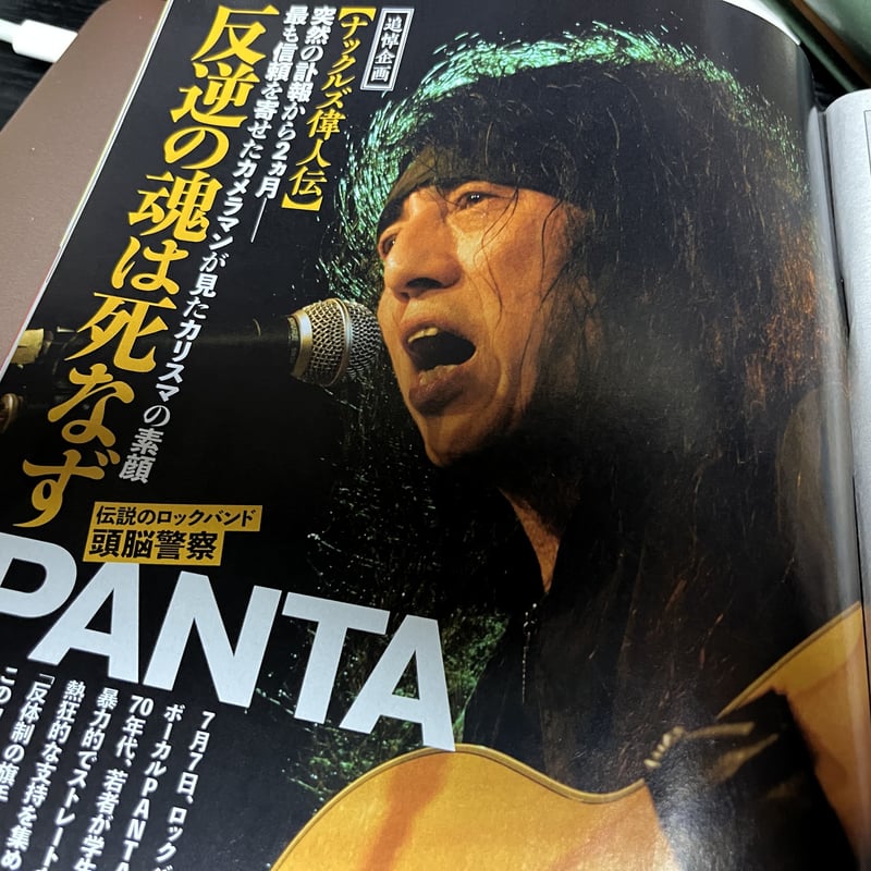 雑紙】実話ナックルズ 2023年10月号 シギー吉田追悼特集掲載