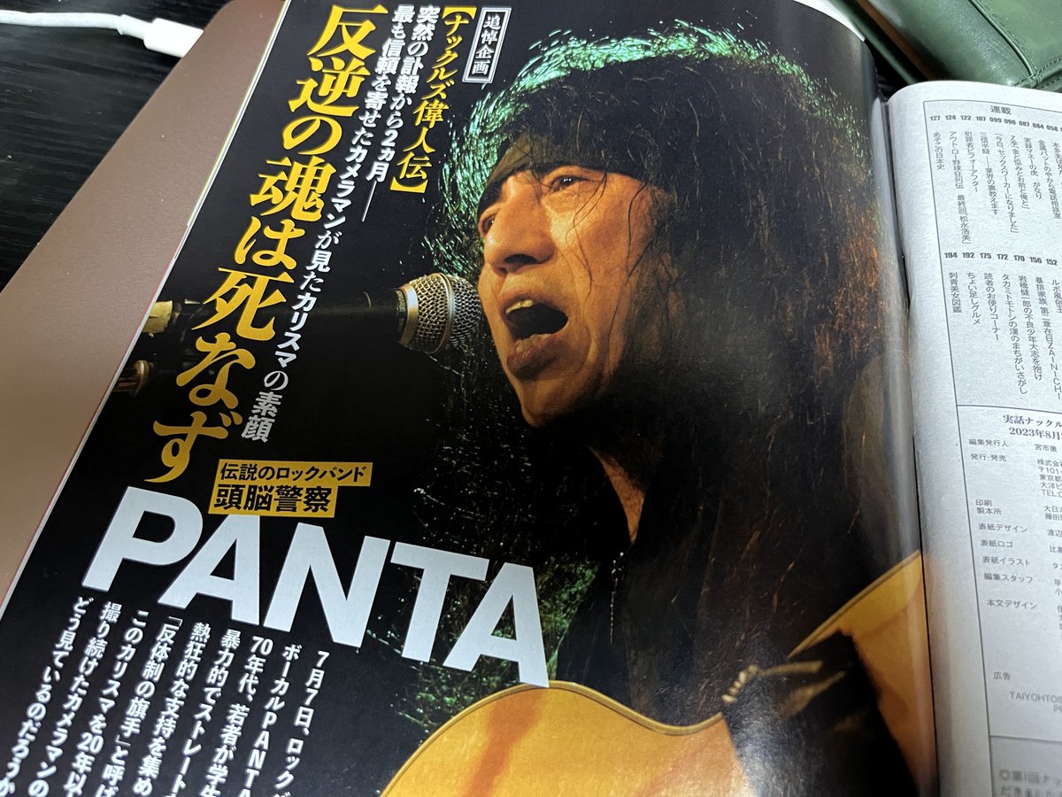 雑紙】実話ナックルズ 2023年10月号 シギー吉田追悼特集掲載