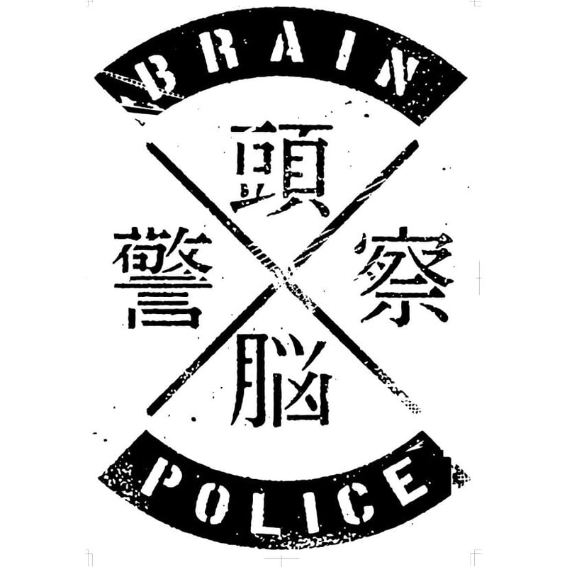 Tシャツ】頭脳警察ロゴT復刻版 | PANTA頭脳警察オフィシャルショップ Tシャツ】頭脳警察ロゴT復刻版 | PANTA頭脳警察オフィシャルショップ