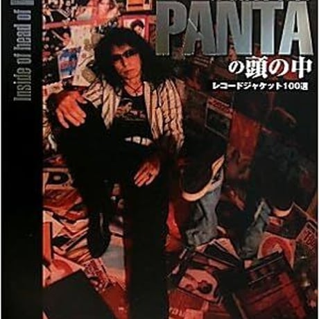 CATEGORY 書籍 | PANTA頭脳警察オフィシャルショップ