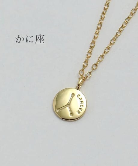 星座ネックレス