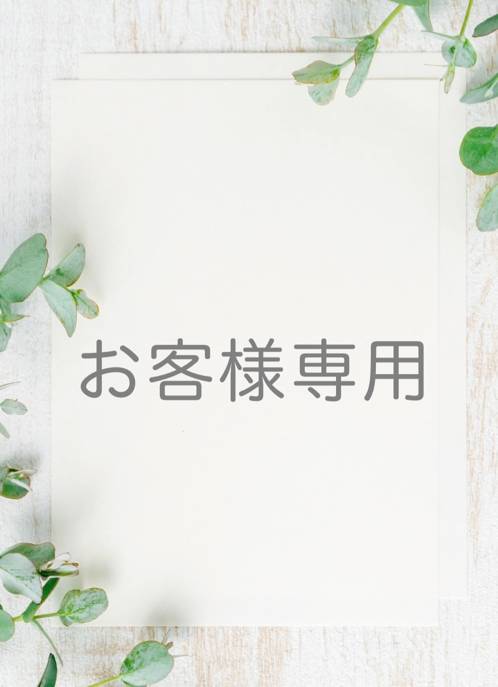 KK様 【公式通販】 KK様 【公式通販】