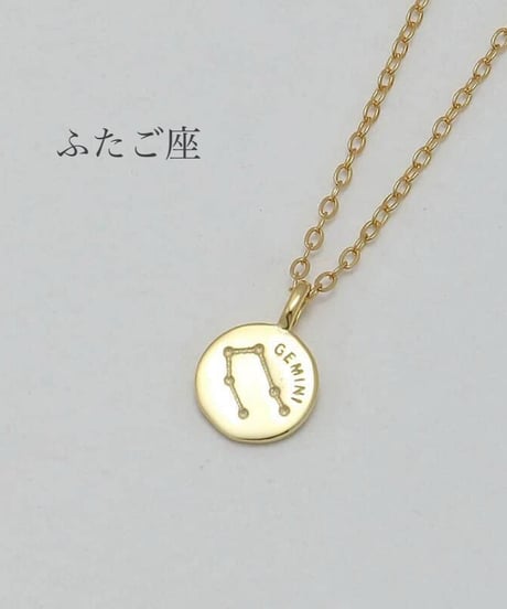 星座ネックレス