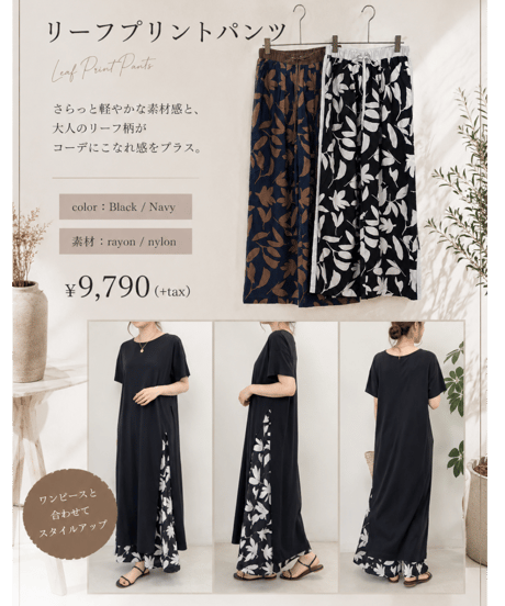 リーフプリント パンツ