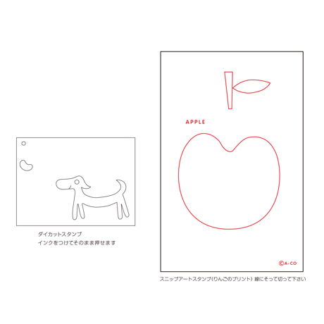 りんごちゃんおためしセット