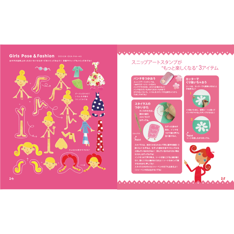 美品 suika フライヤー付きサザン★おまけ付き★ ポッ。 BOOK | SNIP ART STAMP