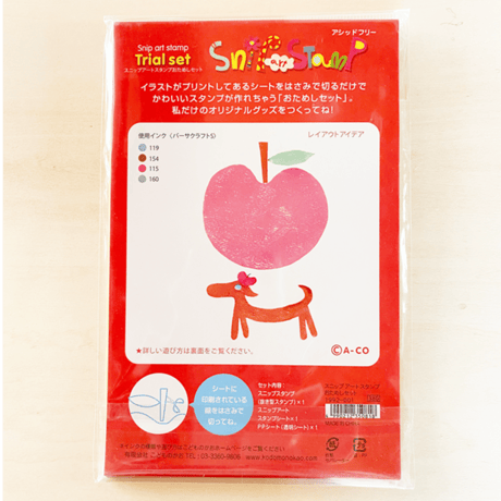りんごちゃんおためしセット