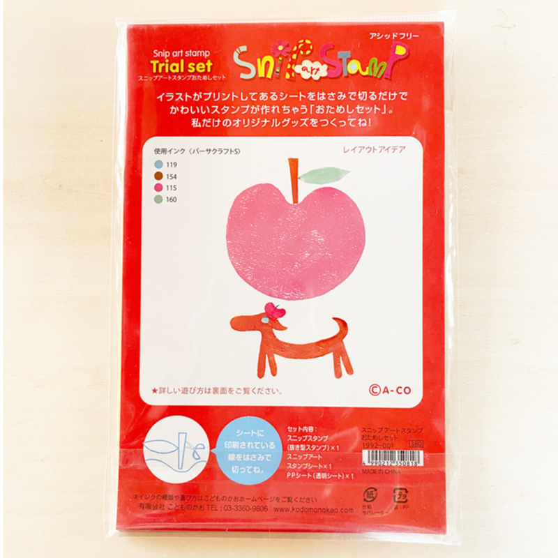 りんごちゃんおためしセット | SNIP ART STAMP りんごちゃんおためしセット | SNIP ART STAMP