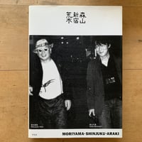 裸々裸々乱 秋山庄太郎 | コトウ