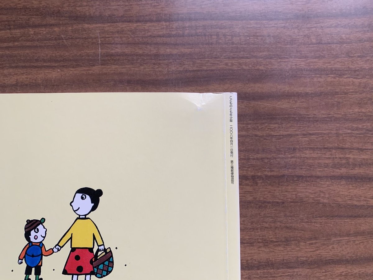 こんにちは みんな！ | コトウ