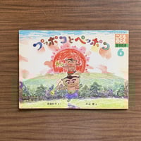 りんごまつりにいらっしゃい | コトウ