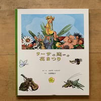 梶山俊夫絵本帖 | コトウ 梶山俊夫絵本帖 | コトウ