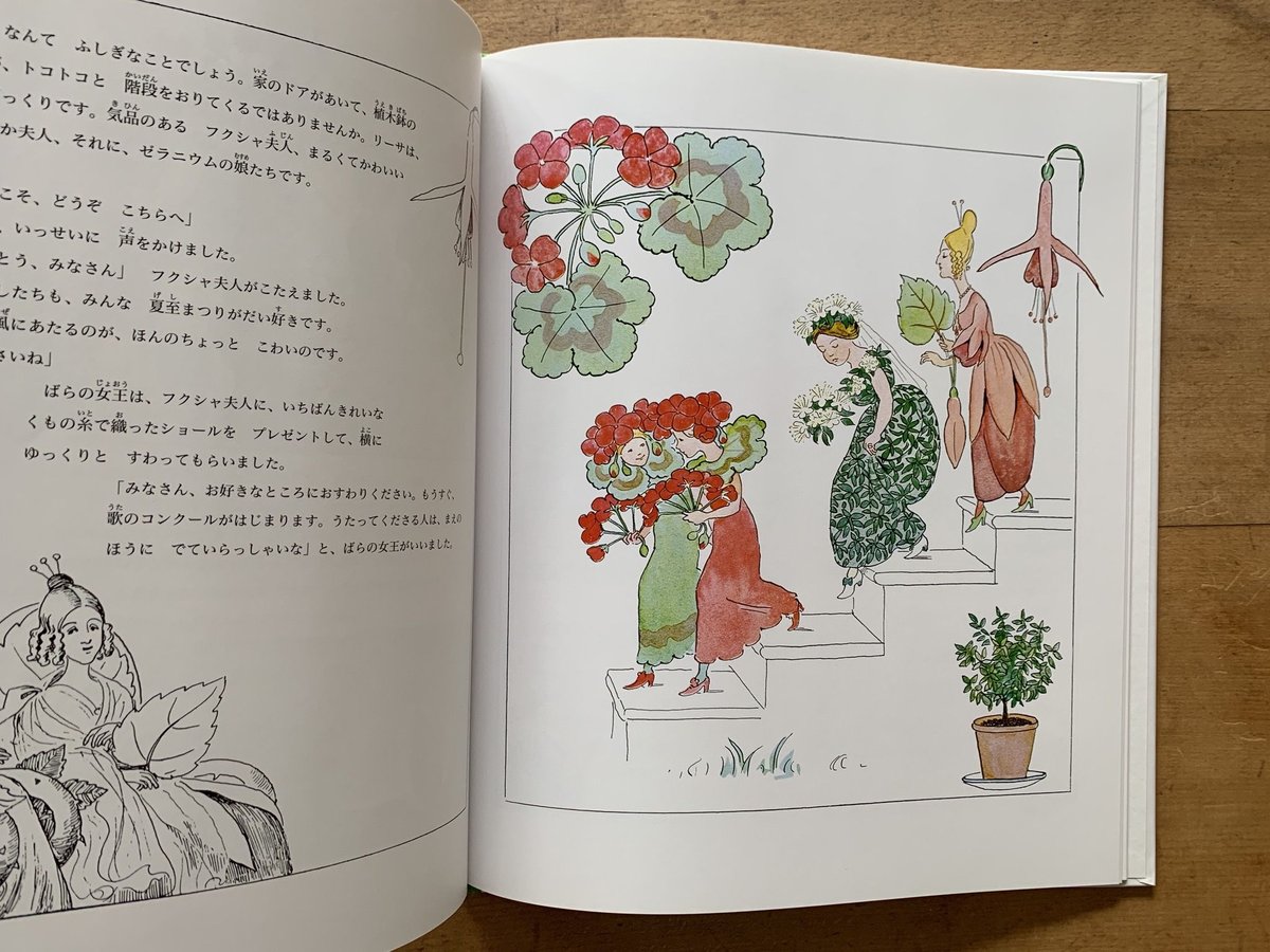 リーサの庭の花まつり | コトウ