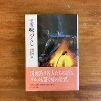 岡本太郎の挑戦するスキー 岡本太郎の挑戦するスキー 白い世界に燃える歓び(岡本太郎