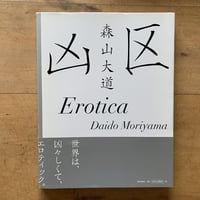 裸々裸々乱 秋山庄太郎 | コトウ